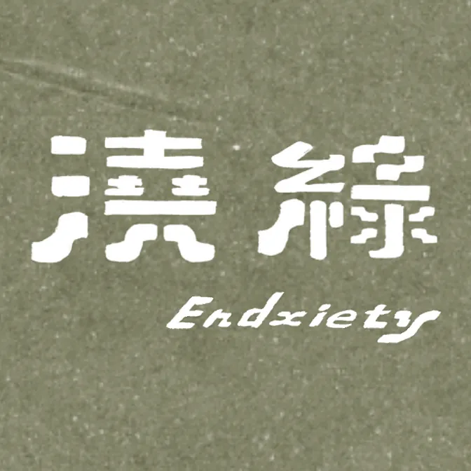 澆綠 logo, identity 02