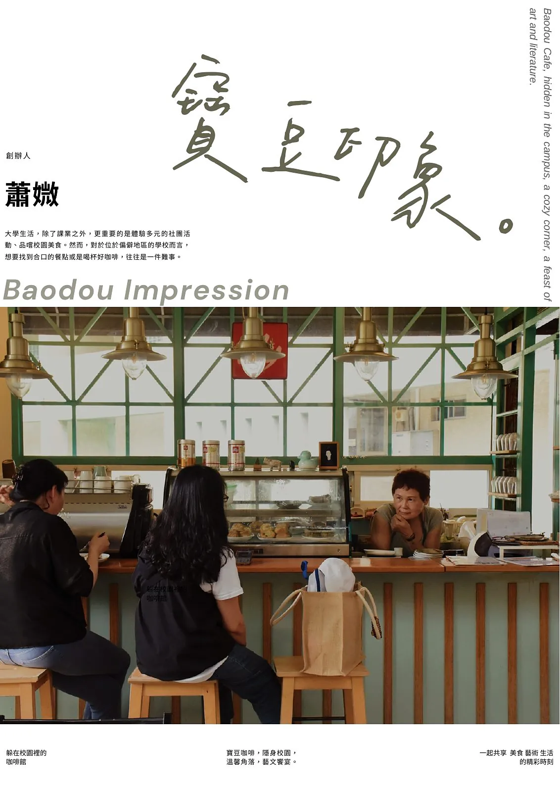 Baodou Impression, page 1
