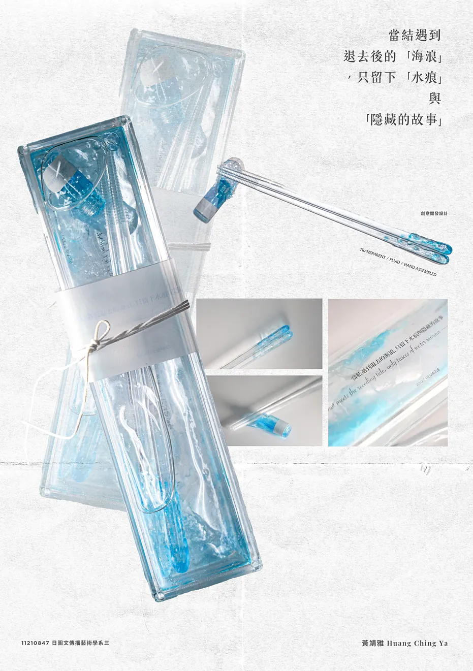 筷嫁給我 — product board