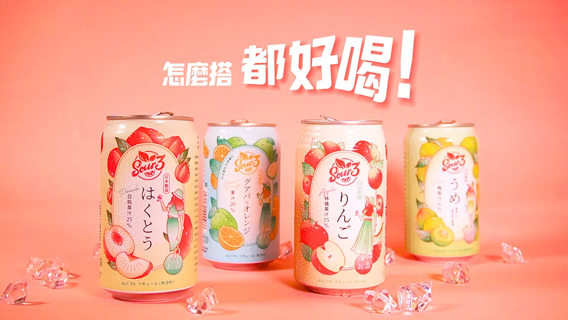 Sour3 four-flavour line-up banner