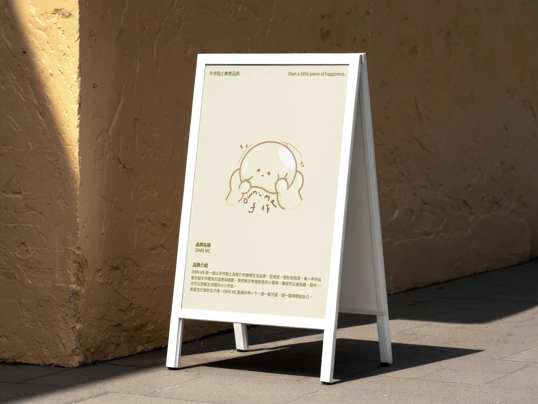 OWN ME — A-board signage