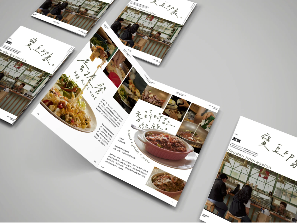 Baodou Impression magazine, printed spreads